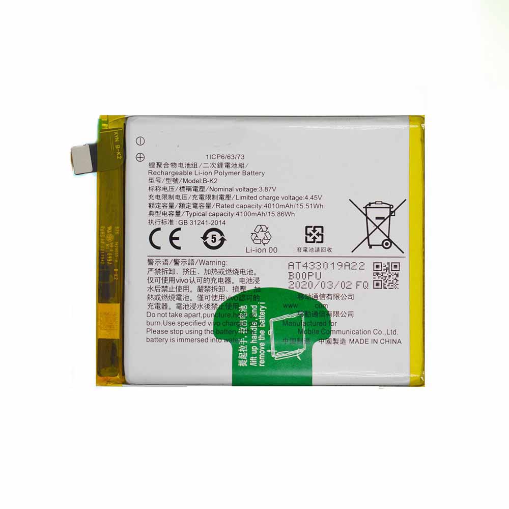Batería para X710/vivo-X710-vivo-B-K2